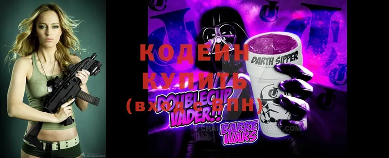 Кодеиновый сироп Lean Purple Drank  где можно купить   мега маркетплейс  Покров 