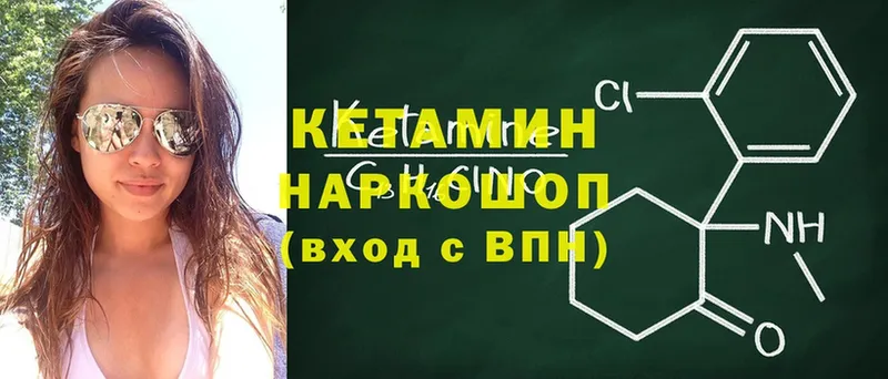 КЕТАМИН ketamine  Покров 