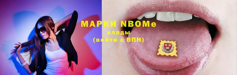 купить   Покров  Марки NBOMe 1,5мг 